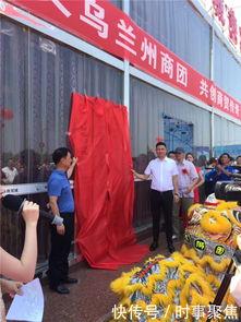 西安西部國(guó)際商貿(mào)城與義烏締結(jié)戰(zhàn)略聯(lián)盟，共促商品批發(fā)貿(mào)易升級(jí)