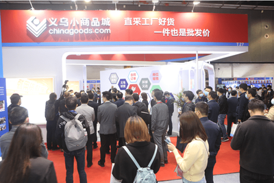 聚焦“買買買” 義烏電商盛會(huì)啟幕，家用視聽(tīng)設(shè)備零售迎來(lái)新機(jī)遇